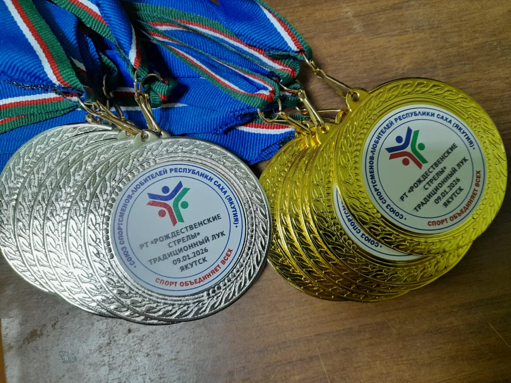 Соревнования по стрельбе из традиционного лука «Рождественские стрелы»