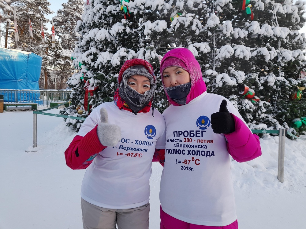 «Полюс Холода - Верхоянск» в Якутске