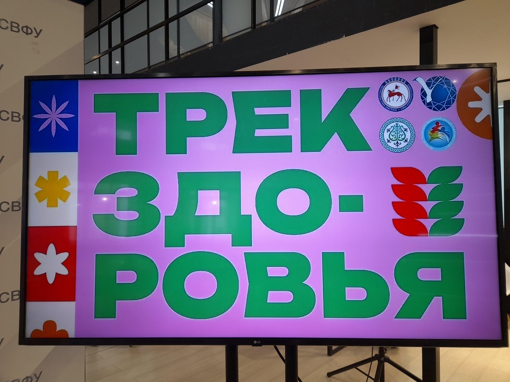 В Якутске успешно прошел молодежный фестиваль «Трек Здоровья»
