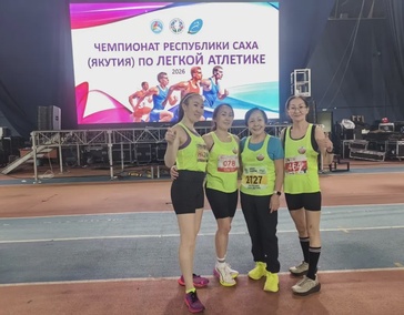 Легкая атлетика