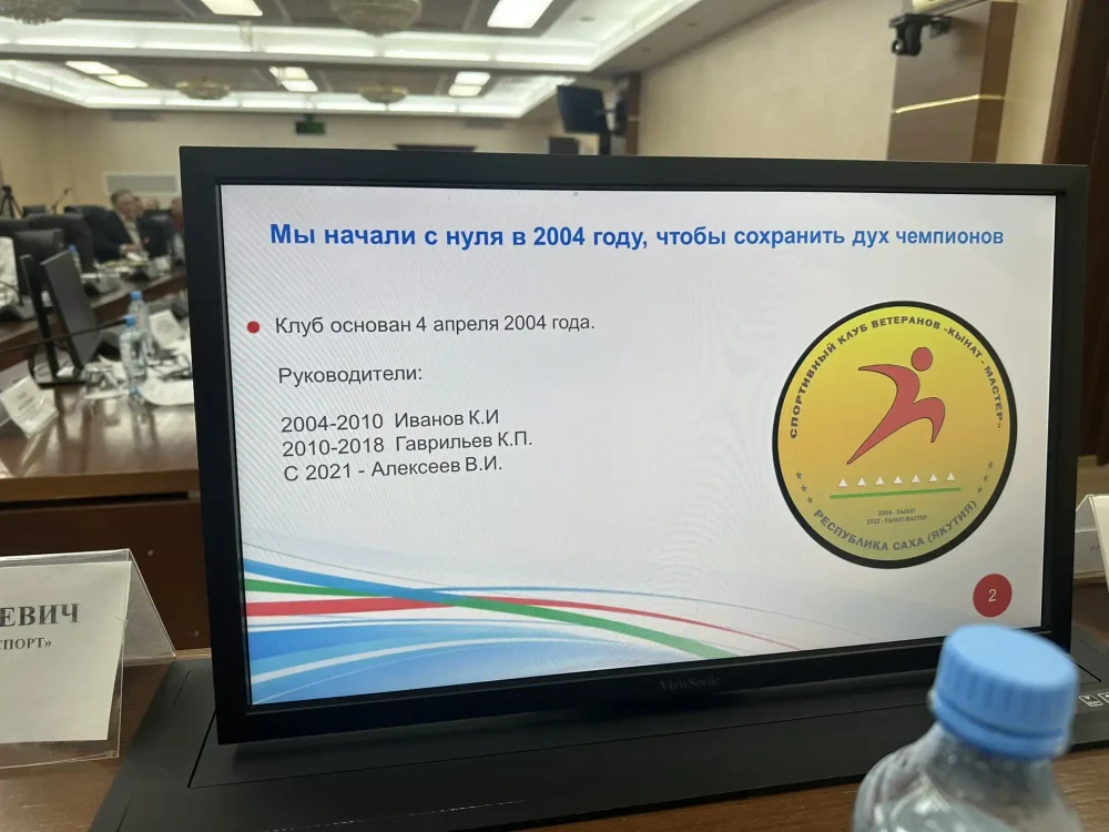 Отчетно-выборная конференция Ассоциации национальных видов спорта и игр народов Якутии «Сахаада-спорт»