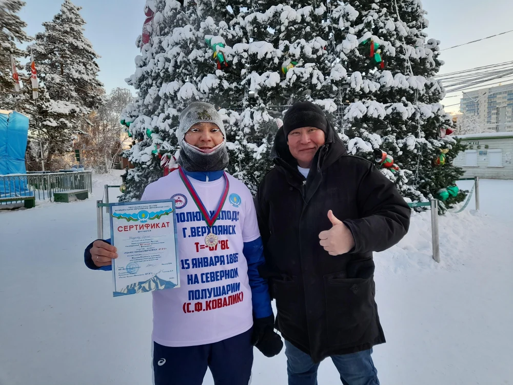 «Полюс Холода - Верхоянск» в Якутске