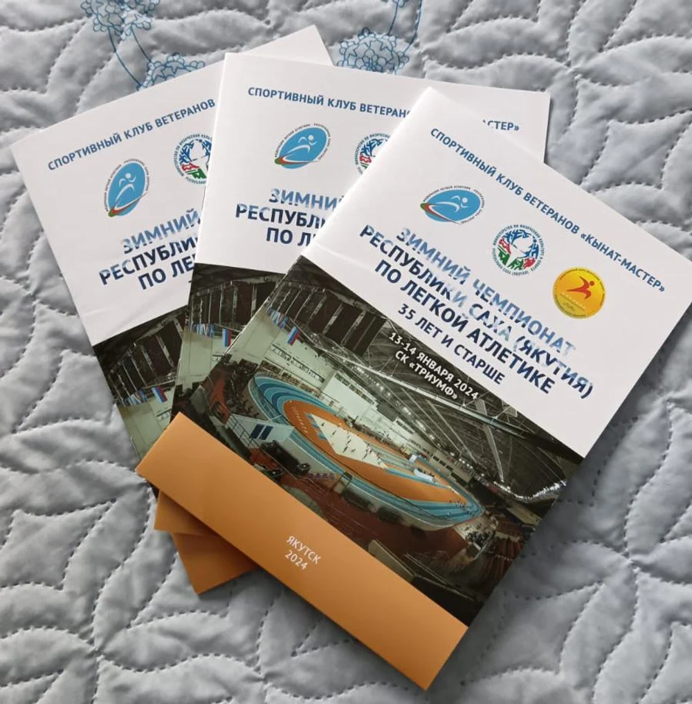 СКВ "Кынат-Мастер"